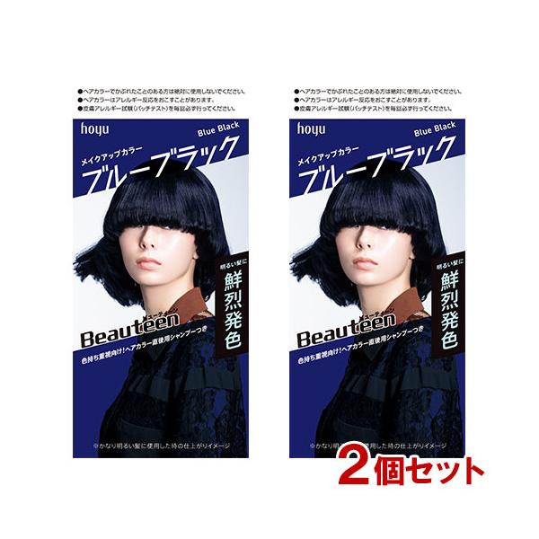 ビューティーン メイクアップカラー ブルーシルバー 11箱セット Amazon.co.jp: ヘアカラー ビューティーンメイクアップカラー
