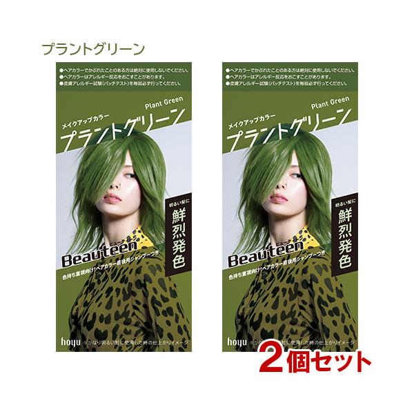 ヘアカラー剤 セット ホーユー　hoyu cosmebox_j4987205013171s2