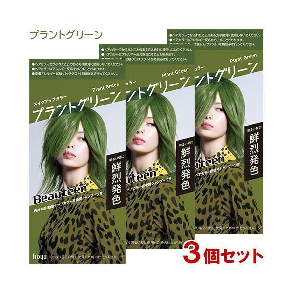 ヘアカラー剤 セット ホーユー　hoyu cosmebox_j4987205013171s3