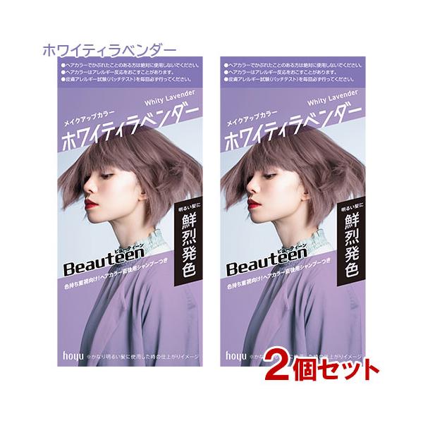 【新品未使用品】COLORIS ヘアカラー ラベンダー 3.0 2セット サイオス カラージェニック ミルキーヘアカラー LA03 ラベンダー