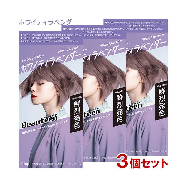 【新品未使用品】COLORIS ヘアカラー ラベンダー 3.0 2セット 商品詳細ページ