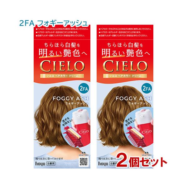 CIELO（hoyu） シエロ ヘアカラー EX クリーム 2FA フォギーアッシュ