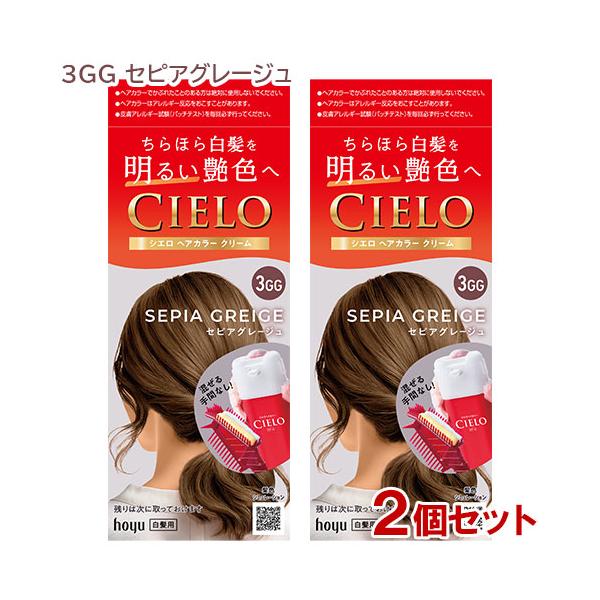 CIELO（hoyu） シエロ ヘアカラー EX クリーム 3GG セピアグレージュ