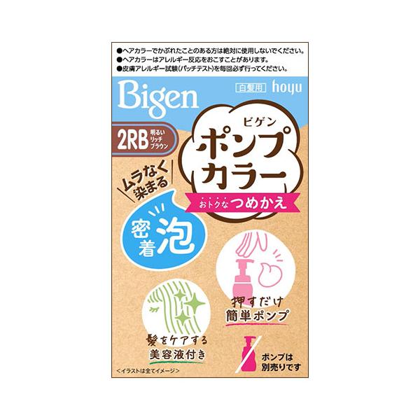 他サイト： ビゲン(Bigen) ポンプカラー つめかえ 2RB 明るいリッチブラウン ホーユー(hoyu) 白髪染め 泡タイプの商品画像