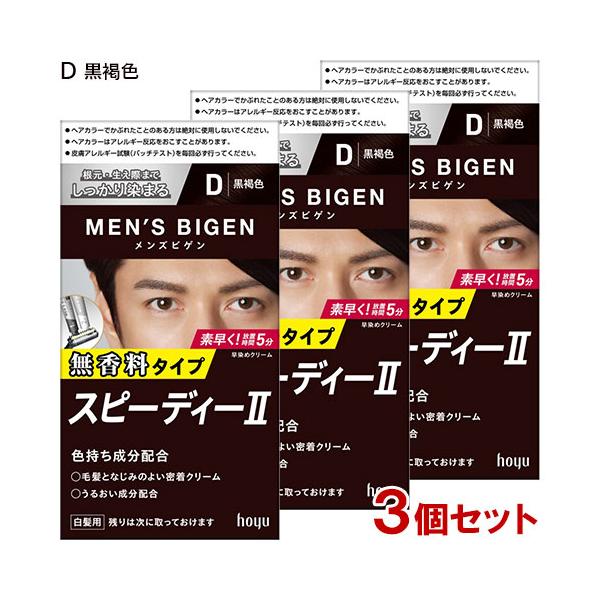 ビゲン ヘアカラー 男性用の人気商品 通販 価格比較 価格 Com