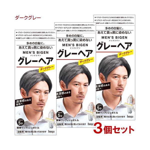 ヘアカラー 男性用 グレー 白髪染め ヘアカラーの人気商品 通販 価格比較 価格 Com