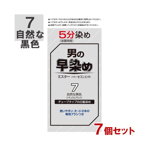 パオン 男の早染め ミスターパオンセブンエイト7 自然な黒色