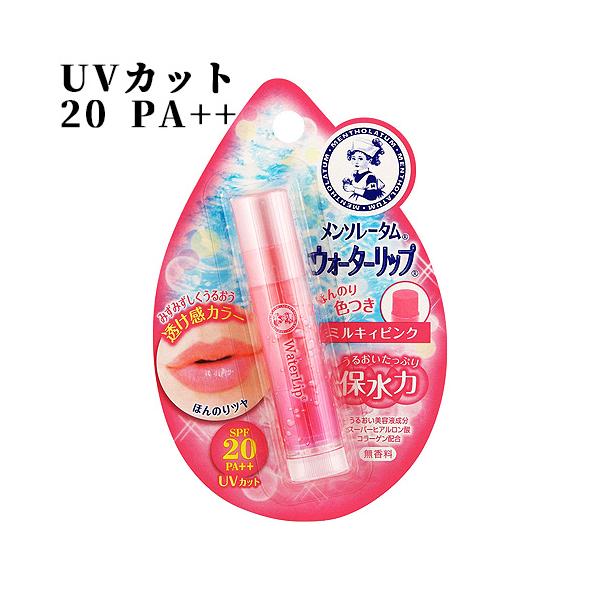 メンソレータム ほんのり色つき ミルキィピンク ウォーターリップ 4.5g