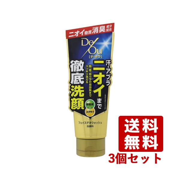 3個セット デ オウ De Ou デオウ フェイスデオウォッシュ 洗顔料 150g ロート製薬 Rohto 送料無料 コスメボックス Paypayモール店 通販 Paypayモール