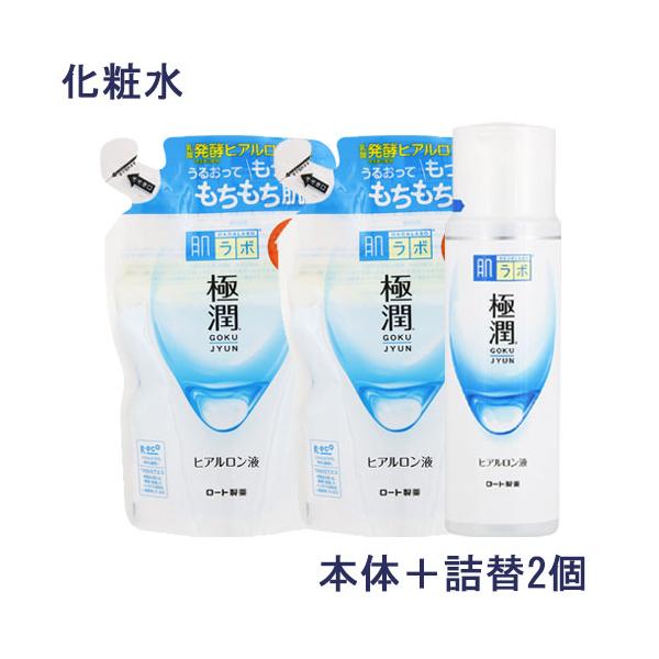 肌ラボ 極潤 ヒアルロン液 化粧水 本体＆詰替用×2 各170mL ロート製薬