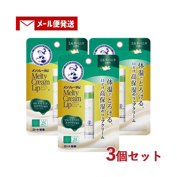 ◉アンファティ薬用ソフトクリーム3 リップクリーム3 シンサイト2 ＊資料含まず ◉アンファティ薬用ソフトクリーム3 リップクリーム3 シンサイト