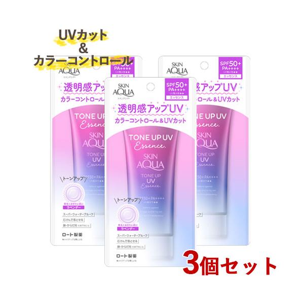 スキンアクア トーンアップUVエッセンス SPF50+/PA++++ 80g×3個セット