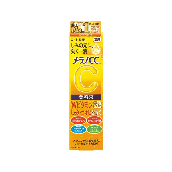 メラノccの通販 価格比較 価格 Com