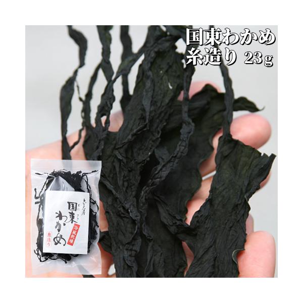 【3,980円以上で送料無料(※北海道は9,800円以上)】養殖わかめを冷風乾燥にて加工しました。水につけて数十秒程であげ、かたく絞ります。適当な大きさに切ってお椀に入れ、熱い味噌汁を注いでお召し上がりください。吸い物やお鍋など(特に鶏肉と...