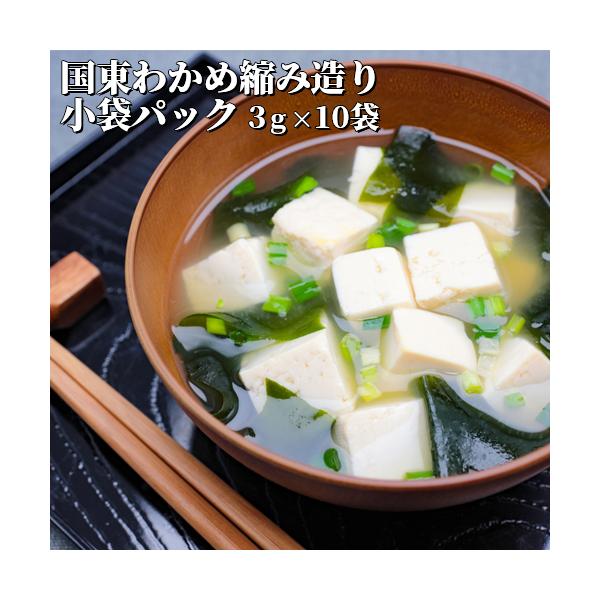 【3,980円以上で送料無料(※北海道は9,800円以上)】わかめを冷風乾燥にて加工しました。チャック袋で使いやすく便利に。お味噌汁・スープには直接お使い頂けます。水に30秒程ひたし、サッと絞って、サラダ・酢の物等にどうぞ。国東わかめ/竹永...