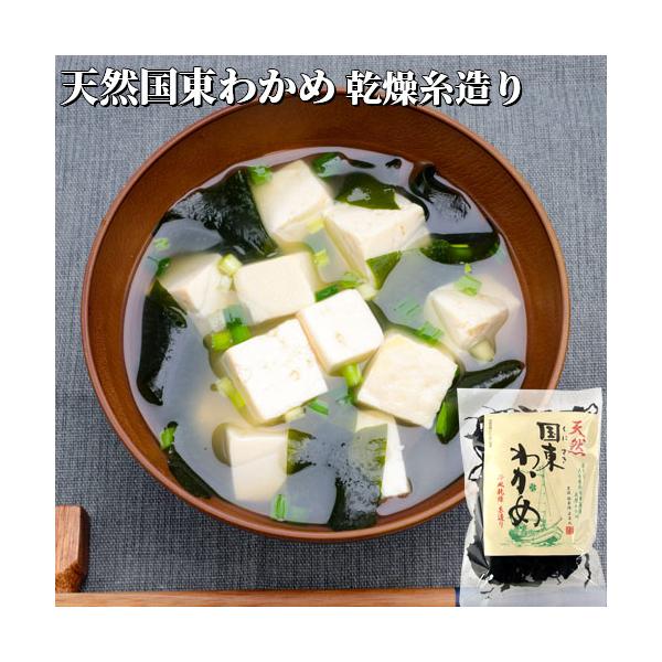 【3,980円以上で送料無料(※北海道は9,800円以上)】大分県国東半島にある国東港の沖合、水深4〜8mの岩場に自生する天然のわかめは、豊後水道と瀬戸内海から流れ込む荒波に育てられ、上質な天然ものとして珍重されています。お刺身用生わかめと...