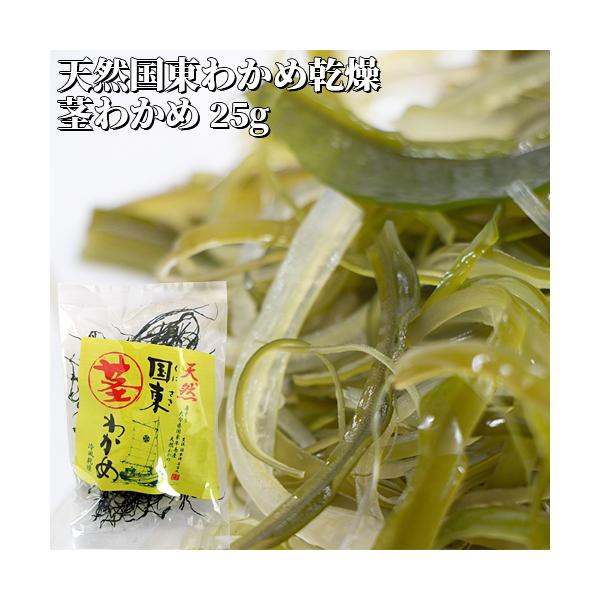 【3,980円以上で送料無料(※北海道は9,800円以上)】大分県国東半島にある国東港の沖合、水深4〜8mの岩場に自生する天然のわかめは、豊後水道と瀬戸内海から流れ込む荒波に育てられ、上質な天然ものとして珍重されています。お刺身用生わかめと...