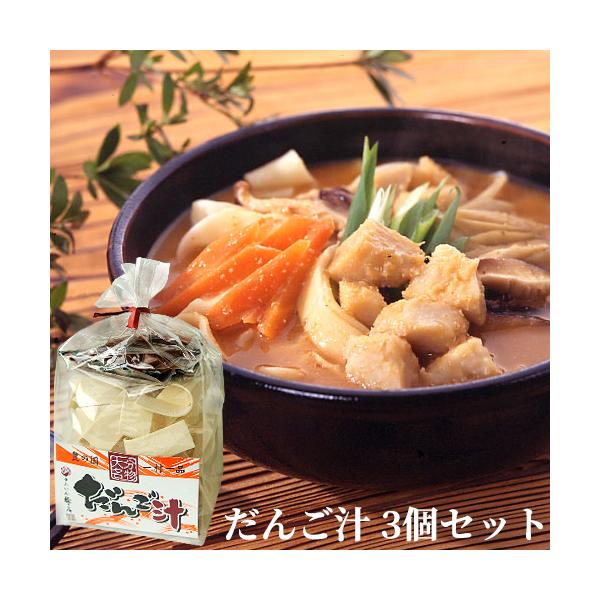 大分県の郷土料理 だんご汁！大分県産の小麦を使用した小麦粉を湯布院の天然水と赤穂の天塩で丹念に打ち上げました。さらにひとつひとつ丁寧に手曲げして、じっくり乾燥させました。内容量：(麺80g・みそつゆ35g×3)×3袋由布製麺（ゆふいん麺工房）