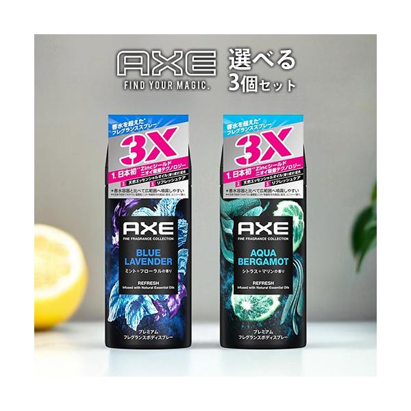 AXE(ユニリーバ) アックス(AXE) プレミアムフレグランス ボディ