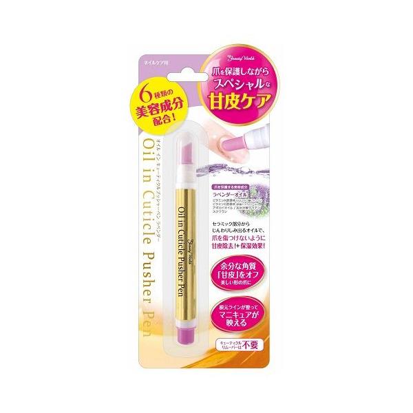 ワンランク上のプッシャーペン。ラベンダーオイルをはじめ6種類の美容成分配合で、爪を保護しながらスペシャルな甘皮ケアができます。セラミック部分からじんわりしみ出るオイルで爪を傷つけないように甘皮除去。■ラベンダーの香り容量：1.5mlボディケ...
