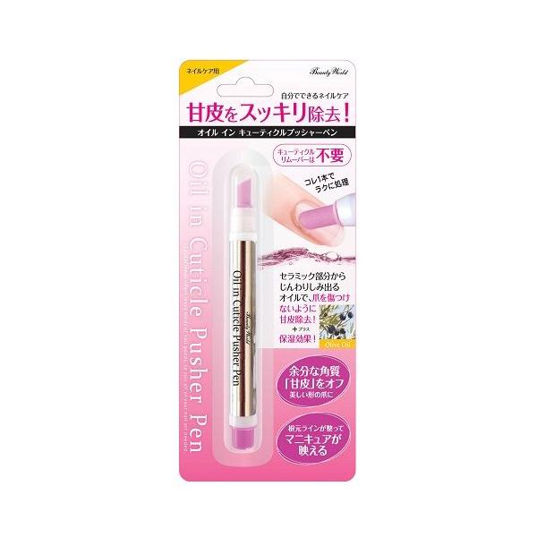 オリーブオイルがにじみ出るキューティクルプッシャーペン。セラミック部分からじんわりしみ出るオイルで爪を傷つけないように甘皮除去。容量：1.5mlボディケア ＞ ネイルケア ＞ その他ネイルケア
