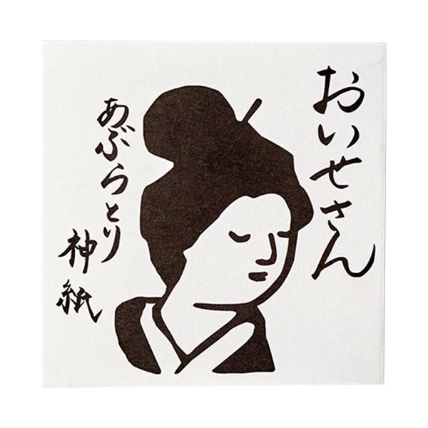 あぶらとり紙のみ　大正時代　あぶらとり紙　骨董品　アンティーク Amazon.co.jp: 金箔入あぶらとり紙 京友禅端裂入り（4ケ組