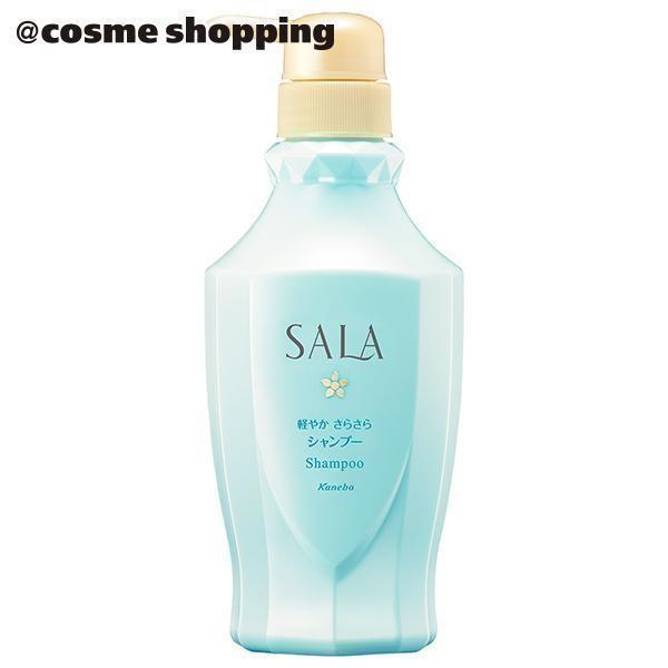Sala サラ シャンプー軽やかさらさら シャンプー 本体 サラの香り シャンプー アットコスメショッピングpaypayモール店 通販 Paypayモール