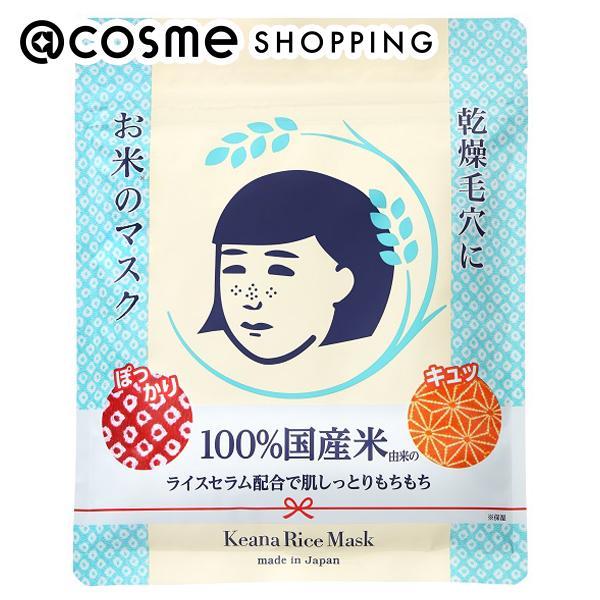 他サイト： 毛穴撫子 お米のマスク 10枚入の商品画像