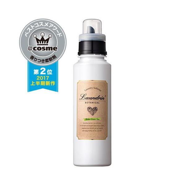 他サイト： ランドリン ボタニカル 柔軟剤(リラックスグリーンティー) 500mlの商品画像