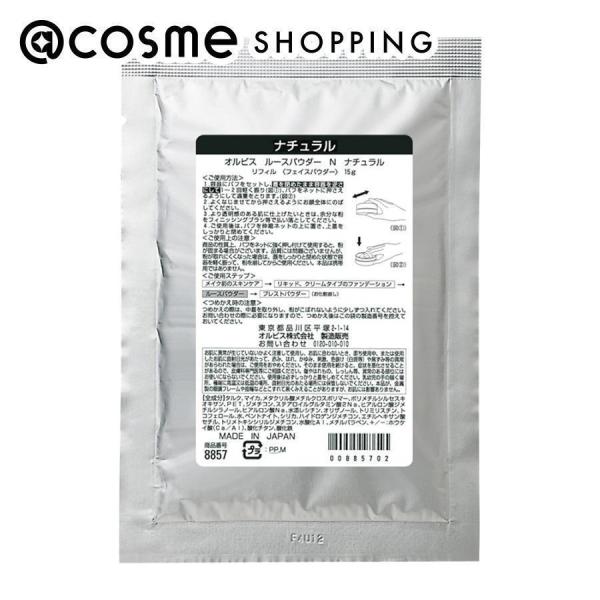 朝の仕上がりのクオリティが全然違う！ リキッドのツヤを活かしながら、まるで美しい素肌のような質感に整えるルースパウダー（お粉）です。うるおいパウダーを50％以上配合。さらに浸透型ヒアルロン酸エキスも加え、うるおいと仕上がりのふんわり感を両立...