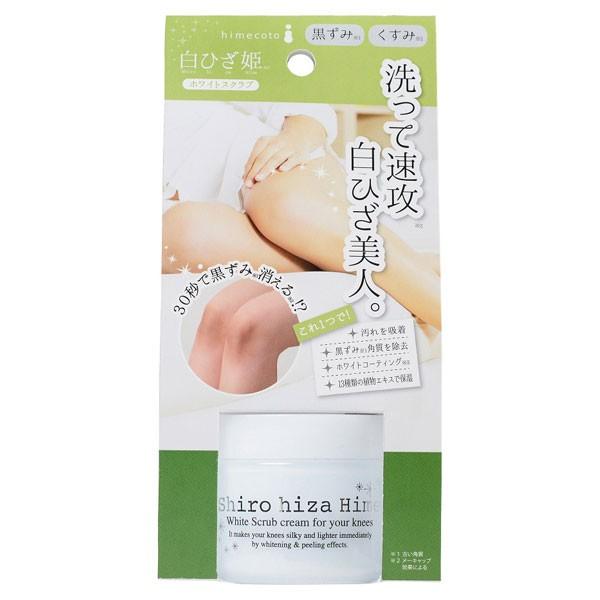 膝黒ずみ除去 みんな探してる人気モノ 膝黒ずみ除去