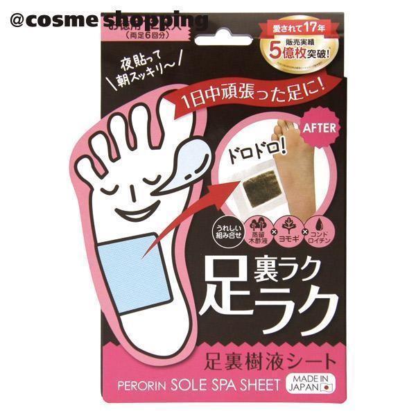 PERORIN(y) y tV[g  3.4g×12i6񕪁j