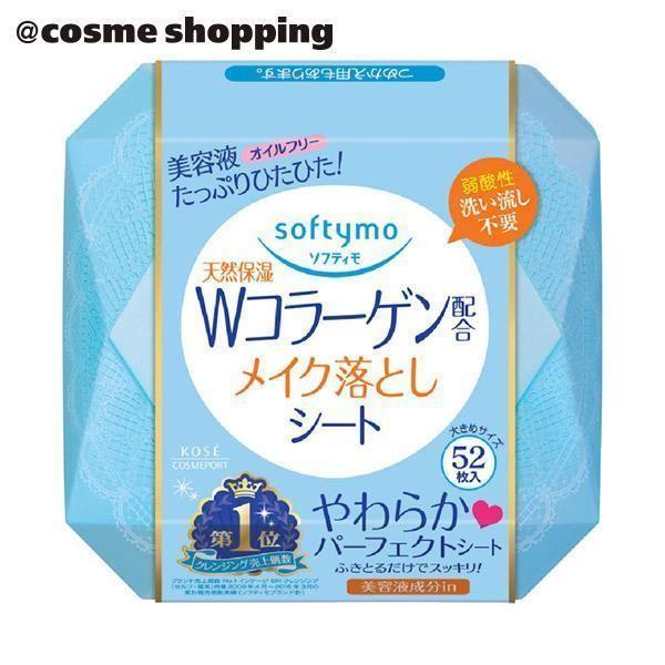 ソフティモ ソフティモ メイク落としシート コラーゲン クレンジング アットコスメショッピングpaypayモール店 通販 Paypayモール