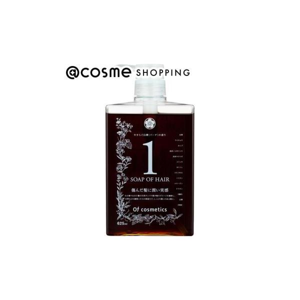 オブ・コスメティックス　シャンプー　1TL 625ミリ Of cosmetics（オブ・コスメティックス） 「ポイント10%バック 12月13