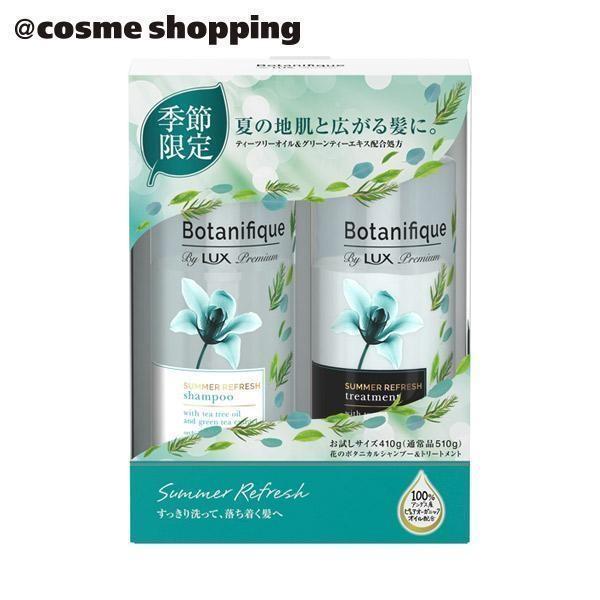 ラックス 限定品 プレミアム ボタニフィーク サマーリフレッシュ お試し容量ポンプペア リフレッシュミントの香り シャンプー コンディショナーセット アットコスメショッピングpaypayモール店 通販 Paypayモール
