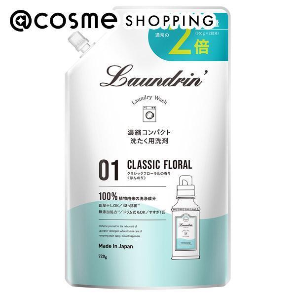 洗剤 ランドリン WASH 洗濯洗剤 濃縮液体 大容量 クラシックフローラル 詰め替え 5個セット | 中性洗剤 オーガニック エキス 植物由来 低刺激 抗菌 ニオイ