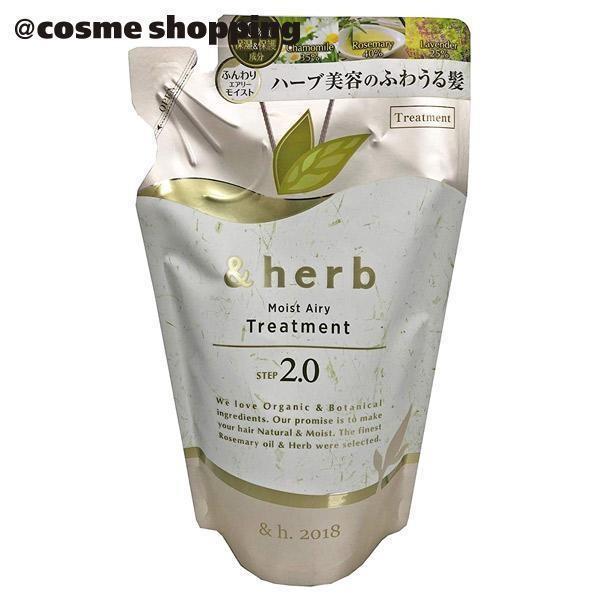 ポイント10 8月29日 Herb アンドハーブ モイストエアリー ヘアトリートメント2 0 詰替 リリーハーブ トリートメント アットコスメショッピングpaypayモール店 通販 Paypayモール