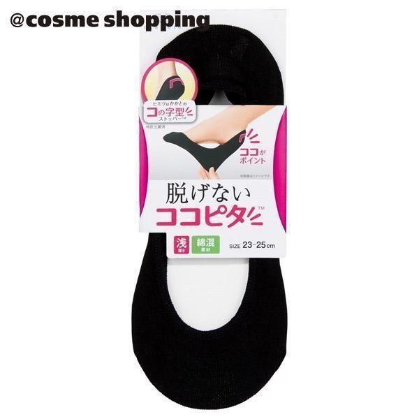 脱げないココピタ 脱げないココピタ ニットータイプ 浅履き ブラック レッグウェア アットコスメショッピングpaypayモール店 通販 Paypayモール