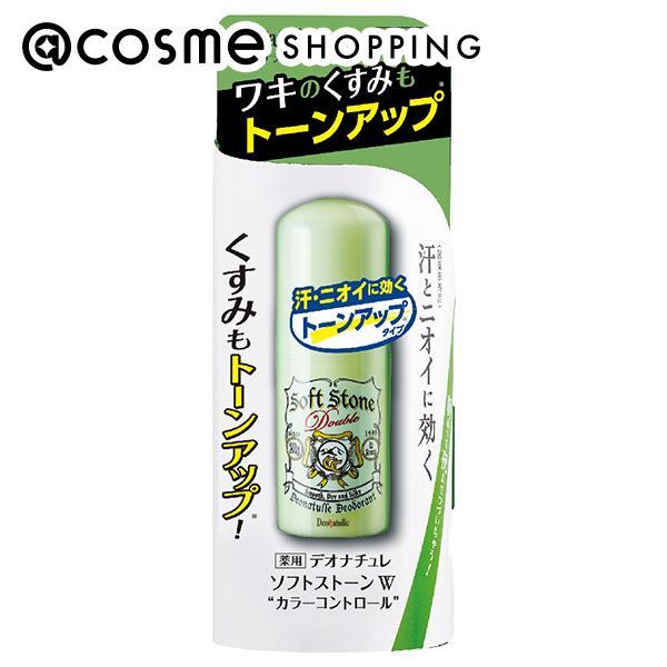 デオナチュレ 薬用ソフトストーンW ”カラーコントロール” 20g : アット