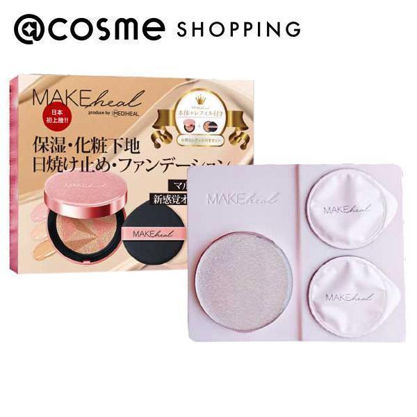 メイクヒール みんな探してる人気モノ メイクヒール