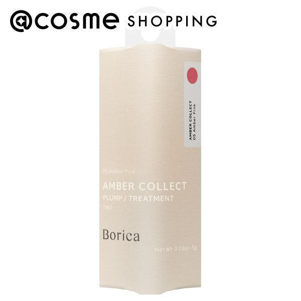 Borica(ボリカ） スティックプランパーエクストラセラム(05)