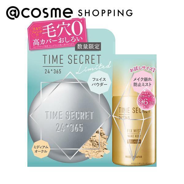 Msh エム エス エイチ タイムシークレット ミネラルプレストパウダーr ミストセット ミディアムオークル フェイスパウダー アットコスメショッピングpaypayモール店 通販 Paypayモール