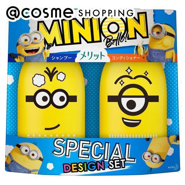 メリット シャンプー コンディショナーポンプペア ミニオンデザイン ヘアケアキット アットコスメショッピングpaypayモール店 通販 Paypayモール