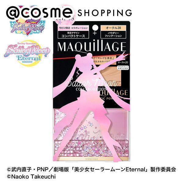 マキアージュ ドラマティックパウダリーセットセーラームーン2 オークル ファンデーション アットコスメショッピングpaypayモール店 通販 Paypayモール