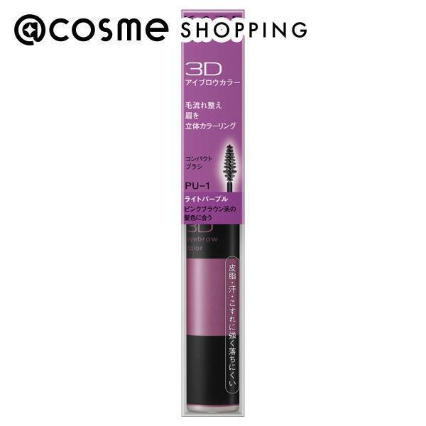11月28日 ポイント5 ケイト 3dアイブロウカラー Pu 1 限定カラー 眉マスカラ アットコスメショッピングpaypayモール店 通販 Paypayモール