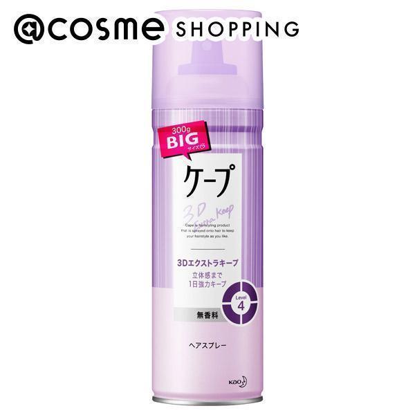 ケープ ケープ 3dエクストラキープ 無香料 ヘアスタイリングヘアスプレー アットコスメショッピングpaypayモール店 通販 Paypayモール