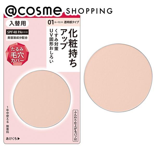 キスミー フェルム プレストパウダーuv 01 ルーセント フェイスパウダー アットコスメショッピングpaypayモール店 通販 Paypayモール