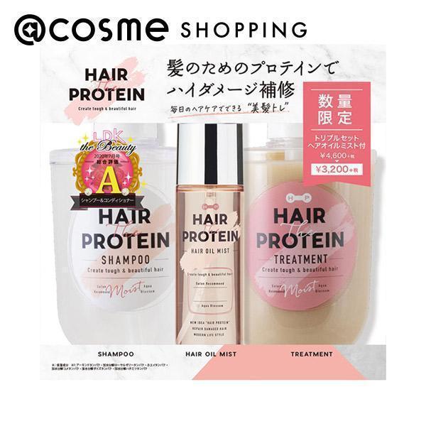 ヘアザプロテイン リペアヘアオイルミストトリプルセット シャンプー コンディショナーセット アットコスメショッピングpaypayモール店 通販 Paypayモール
