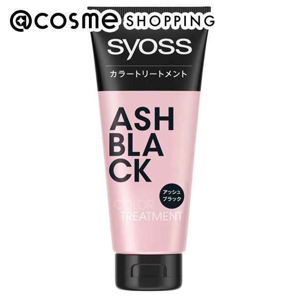 syoss(サイオス) カラートリートメント(アッシュブラック) 180g