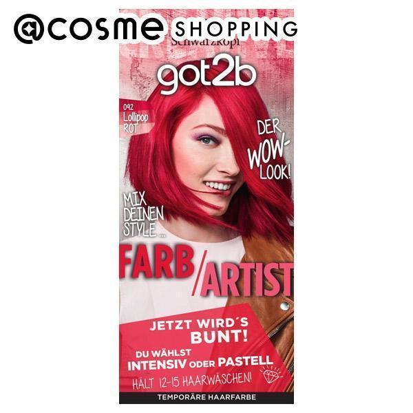 got2biSbgD[r[j J[N[(|bvbh) 47g+wARfBVi[15mL×2